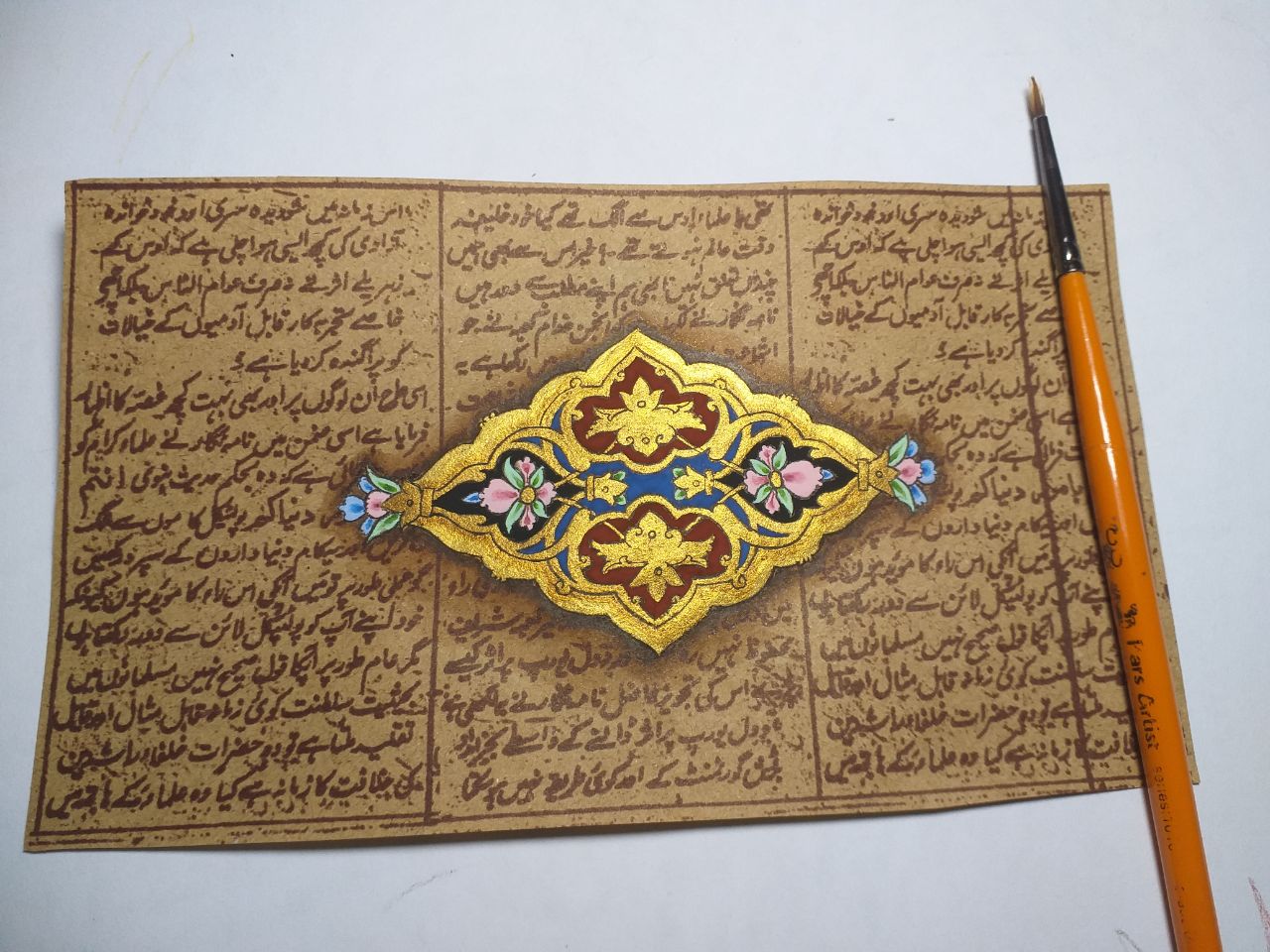 قطعه تذهیب