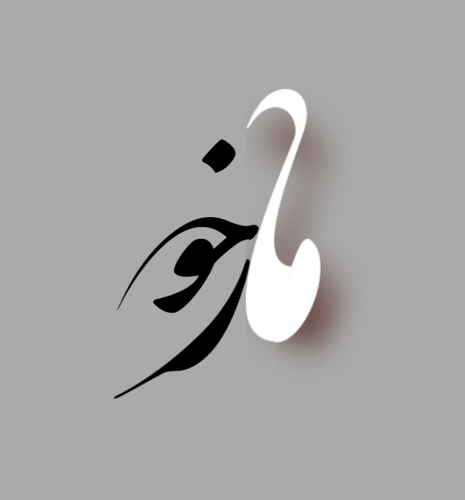 موسسه فرهنگی هنری ایوان فرود هنر